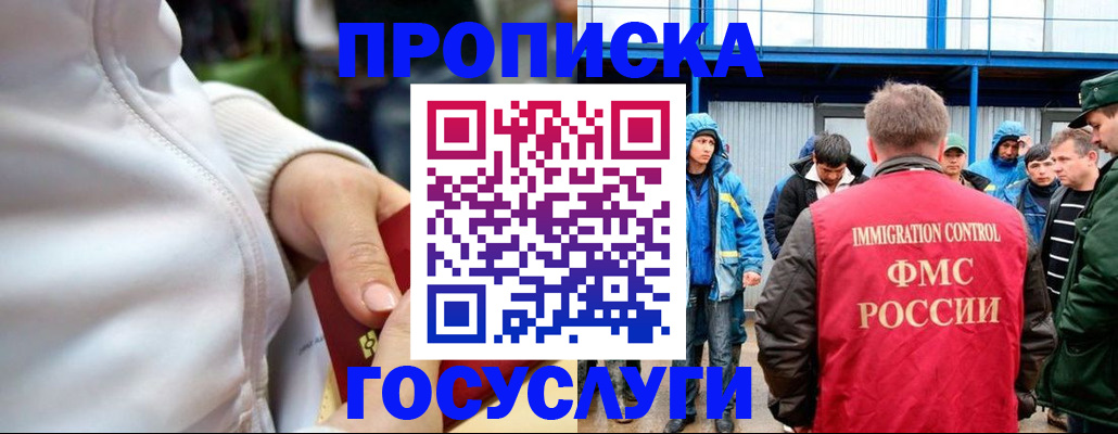 прописка регистрация в Торопеце