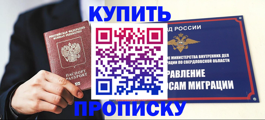 прописка для школы в Торопеце