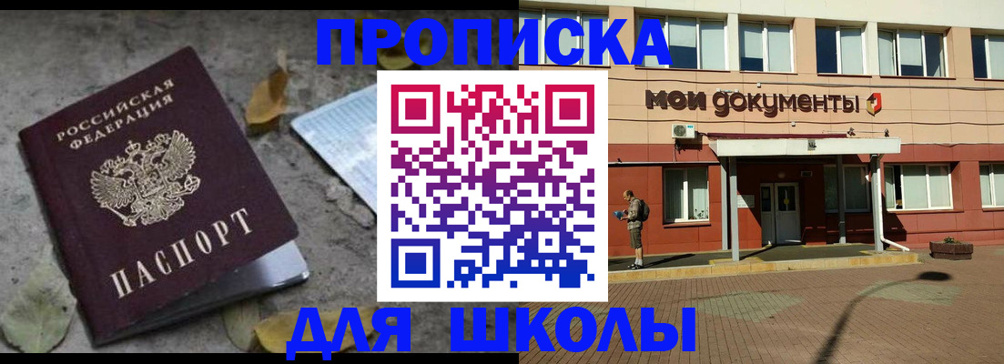 прописка гарантия в Торопеце