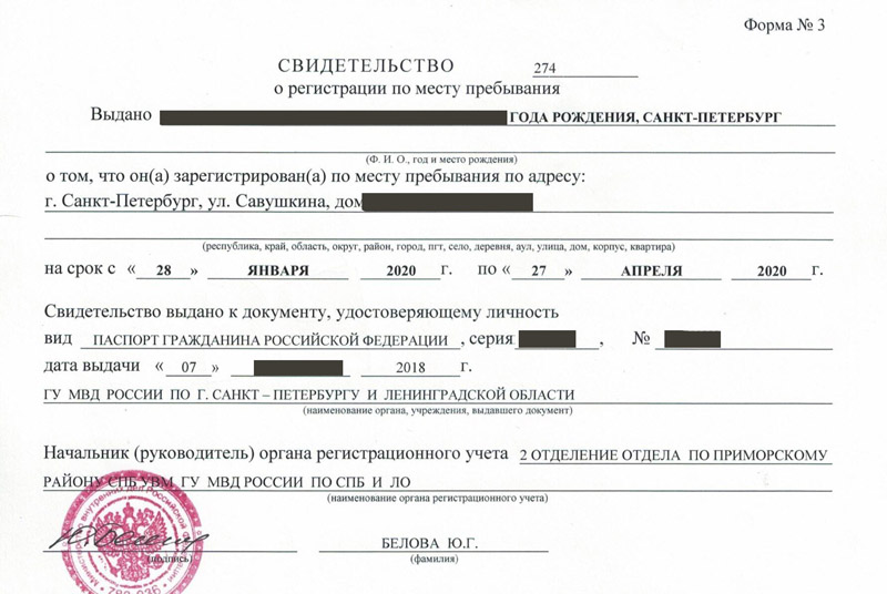 временная регистрация в Торопеце временная регистрация в Торопеце